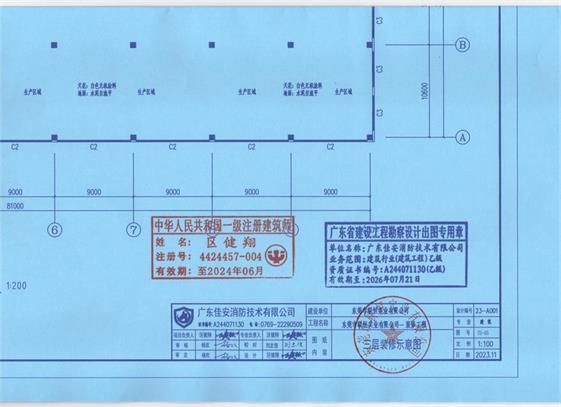 石碣消防工程公司备案流程